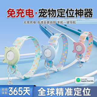 Beichen pet positioning collar cat and dog tracker gps anti-lost dog airtag flat collar tracking artifact pink s丨2-6jin jin is equal to 0.5kg 19-25cm adjustment android/hongmeng/apple universal丨track query
