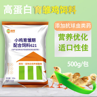 Baomu chick feed wholesale chicken chick feed open grain special rutin chicken quail full price pre-mixed granules chick feed 1 bag a jin jin is equal to 0.5 kg