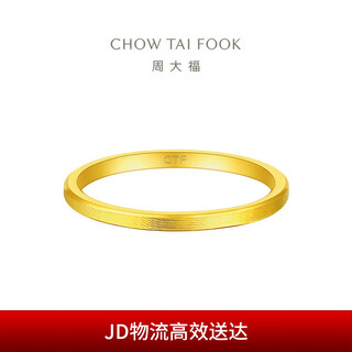 Chow tai fook simple brushed solid gold ring (labor cost 80) no. 13, about 1.75g f221474