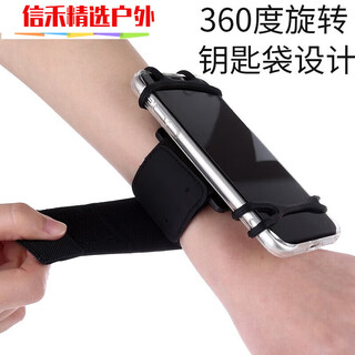 臂包 手机臂带 运动跑步腕带 健身多功能透气臂包旋转可拆卸臂套 臂套 黑色