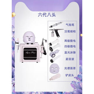 Fat donglai's same type of oxygen injector, korea's ultra-fine bubble beauty instrument, facial pore cleaning and blackhead removal machine, dedicated to beauty salons, 8 small bubbles