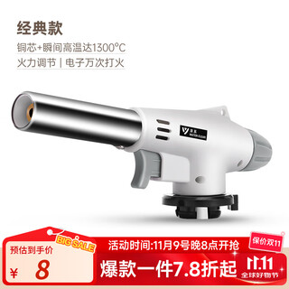 Qing series flame gun card-type liquefied gas spray gun head burning pig hair baking welding gun household igniter blowtorch flame roasting gun classic model high power
