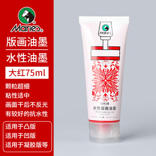 Marie s printmaking ink pigment red 75ml water-based rubbing color 75ml printing material offset plate engraving embossed art special aesthetic education tool