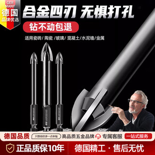 Jingxing germany imports special drill bits for tiles to drill concrete triangle impact drill four-edged glass large store manager 6mm 2 pieces - high hardness four-edged