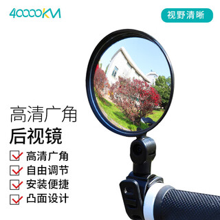 40,000 kilometers bicycle rearview mirror wide-angle convex mirror bicycle reflector mountain bike rearview mirror silicone handle rearview mirror