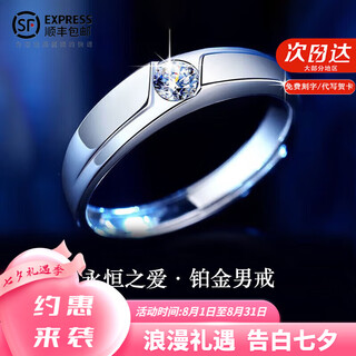 Drpt950 platinum ring, one carat moissanite diamond ring, engagement proposal, 520 valentine's day birthday gift for girlfriend, platinum eternal love men's ring