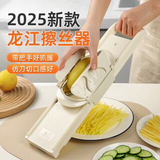 Longjiang grater longjiang potato shred slicer artifact grater kitchen multifunctional cutting tool hand guard medium shred + slice