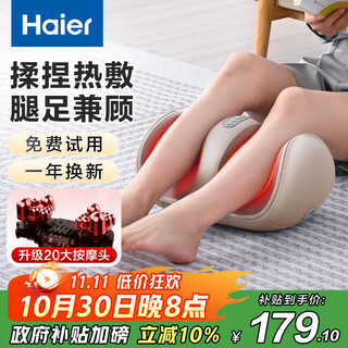Haier foot massage machine leg massager soles, feet, legs and calves massager for the elderly, parents, birthdays and holiday gifts for parents, boyfriends and girlfriends hqz-z221z