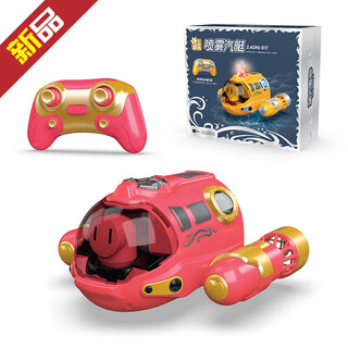 Spray motor boat double propeller remote control submarine electric boat model children's toys bathing and playing in the water summer charging red spray remote control motor boat with lights two sets of batteries + 1 charging cable 30 choices