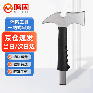 Minggu fire waist ax fire emergency escape door breaking ax multi-functional demolition emergency rescue tool