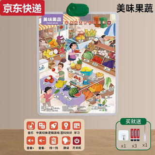 Zkhe talking china map children's audio early education wall chart enlightenment toy cognitive card pinyin wall chart upgraded logic wall chart fruit and vegetable bilingual chinese and english + logic