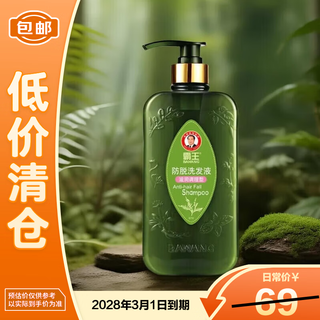 霸王防脱洗发液滋润调理型750ml控油去屑洗发水防断强韧【临期清仓】