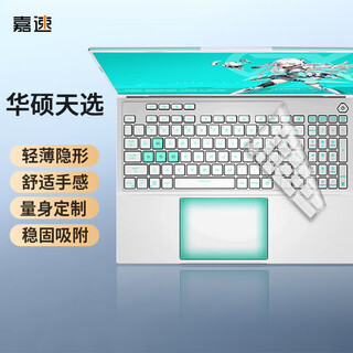嘉速华硕天选6Pro键盘膜 16英寸游戏本笔记本电脑 键盘保护贴膜 键盘防尘罩 高透隐形