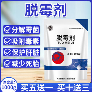 Eliminador de moho para piensos veterinarios, eliminador de moho de maíz para descomponer el moho, aditivo alimentario para cerdos, bovinos, ovinos, pollos, patos y gansos, 1 bolsa 1kg