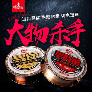 Mermaid pathfinding big thing line big thing fishing line main line no. 7 brown 100 meters