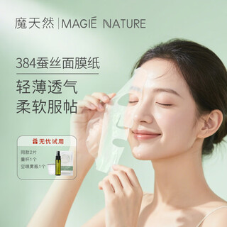 Magic natural 384 silk mask paper, non-compressed, pure cotton water mask for face, disposable, ultra-thin, water-saving, 60 pieces