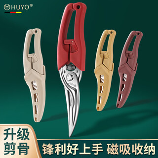 HUYO厨房剪刀专用鸡骨剪家用多功能不锈钢剪菜刀高硬度锋利食物剪磁吸 虎牙剪【莫兰迪灰】磁吸刀套