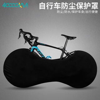 40,000 kilometers bicycle dustproof protective cover mountain bike road wheel cover highly elastic universal bicycle bicycle jacket