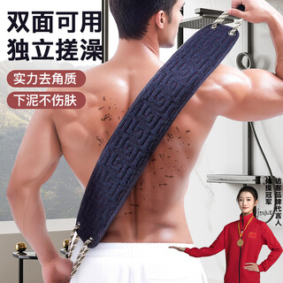 Visitor (fk) bath towel, men's special bath towel, powerful mud back rub bath artifact, household back rub, long back rub, thickened and lengthened back rub strip, 1 pack, blue and black