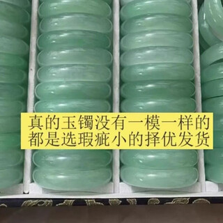 Burmese oil green jadeite bracelet for gift giving jadeite treatment high ice transparent seed floating flower jadeite bracelet for girls 54m with certificate + gift + gift box suitable for 80jin jin is equal to 0.5kg under tt transparent