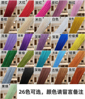 Fantasy multi-layer custom korean encrypted thread curtain niche wedding high-end wedding tassel vertical curtain engagement party decoration encrypted single layer 1 meter wide * 2 meters high color message remarks