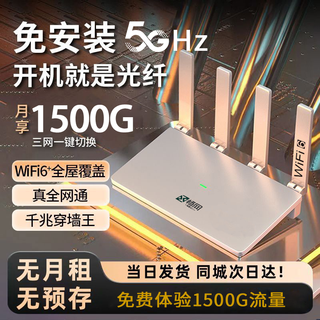 畅网随身wifi无线路由器CPE双网双频WIFI6免插卡免拉网线无限流量2025款无线wifi多连不卡家用穿墙王