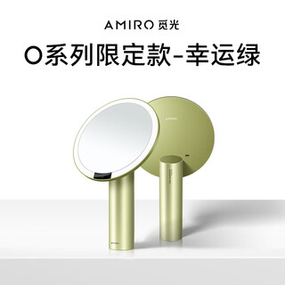 Amiro lucky green makeup mirror led desktop makeup mirror with light fill-in light birthday gift o2 series limited edition-lucky green