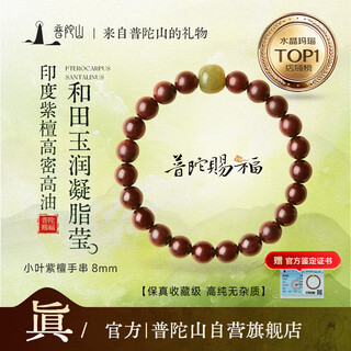 Putuo mountain indian small leaf rosewood bracelet and tian jade transfer bead bracelet for male and female couples birthday gift