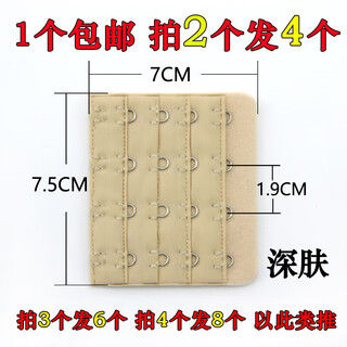 Tandian underwear with breasted and extended buckles, four rows and four buttons, bra extension buckle, 4 buckle rings, hook extension belt, extended bandwidth, deep skin, 2 photos and 4 photos