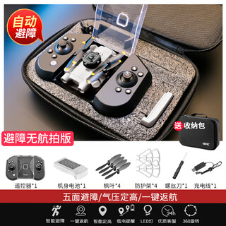 然凡擎无人机迷你航拍专业四轴飞行器小学生遥控飞机入门儿童玩具直升机 无航拍【升级540°避障】灰色 2块电池【摔坏换新+遥控电池+易损配件】