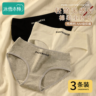 Ice and snow kapok seamless underwear women's pure cotton three-pack 2025 new summer simple antibacterial girl hip lifting triangle sexy underwear
