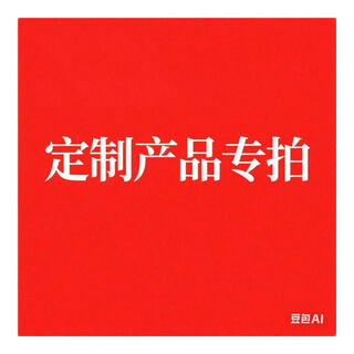 Special link for consulting customer service 1 yuan 10 yuan 100 yuan 10 yuan