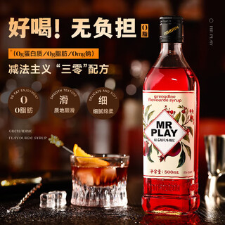Mr play pomegranate flavored syrup 500ml single bottle essential for bartending