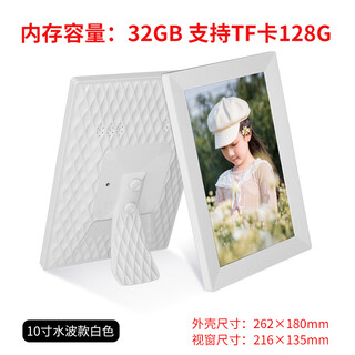 跨境高清Frameo智能云相框10寸触摸屏WiFi远程电子相册播放器 10寸水波款云相框白色32G