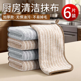 Tinghao dishcloth kitchen rags 6 pieces, absorbent, easy to clean, not easy to shed, not easy to stain, household cleaning towel