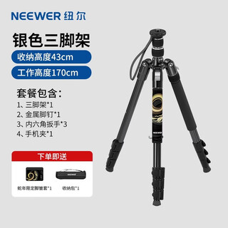 Neewer new product sab264 camera tripod with monopod slr micro single cell phone rocker tripod live streaming photography selfie photo video stand trekking pole night fishing ultra light load-bearing 15kg tp13 (can be used as a light stand)_gift to year of the snake
