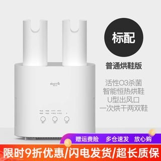 Deerma sterilization constant temperature quick-drying household shoe dryer wet and dual-use shoe warmer artifact hx10 shoe dryer