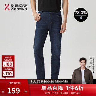 Jinba men's spring and autumn solid color washed jeans men's straight cotton micro-elastic simple trousers | bqrt1320 dark blue 35