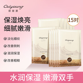 Ouliyuan hand mask, delicate hands, fine lines, smooth, moisturizing, hand touch, hand care gloves for women