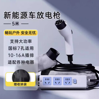 Yusenyi is suitable for wenjie m7m8m9 outdoor discharge gun wenjie series special discharge gun special car modification wenjie m7m8m9 row plug-in 5-meter national standard cable - support