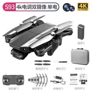 优拓新款无人机电动摄像头光流定位折叠遥控飞机四轴飞行器 电动调节光流定位双4K黑色 单电版