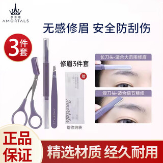 Ermutao double-headed macro eyebrow trimmer, eyebrow shaver protective net, not easy to damage the skin, mother's day gift for beginner makeup artists, eyebrow trimming three-piece set