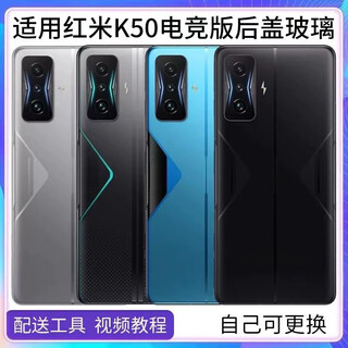 The pick-up cat is suitable for the back cover of redmi k50 e-sports edition mobile phone redmi k50 game enhanced edition 5g glass shell champion edition k50 e-sports edition black free tool glue