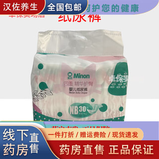 美尼婴儿纸尿裤 海洋系列拉拉裤NBSML成长裤XLXXLXXXLXXXXL婴儿尿不湿 NB纸尿裤30片 (0-5kg) 4包