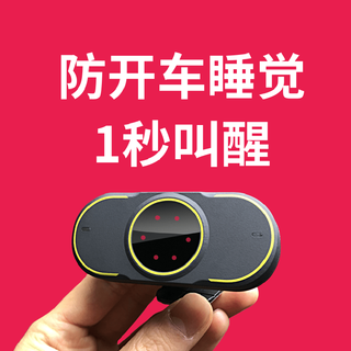 The safe driving assistant prevents drowsiness and drowsiness during long-distance driving. the fatigue driving warning device reminds truck drivers to be on duty with security guards. vehicle-mounted version (applicable to various large vehicles/small vehicles)