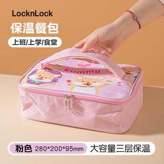 Lock and lock cute cartoon lunch box bag waterproof portable lunch bag office students bring meal elementary school lunch bag pink