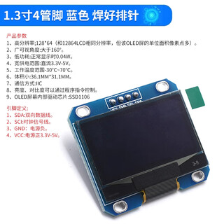 Zave 1.3-inch oled display module