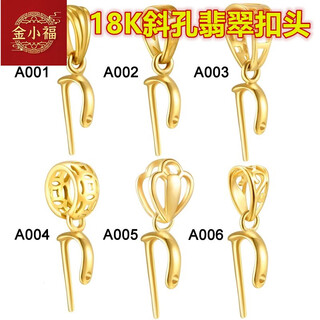 18k gold oblique hole jade buckle melon seed buckle pendant buckle guanyin buddha pendant jade clip buckle thick crown gold buckle a001 18k gold_ oblique hole special buckle