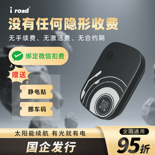 I road wechat deduction etc smart cardless multi-function national universal high-speed 50% off automotive equipment etc official dealer voice sticker on the front block cardless + bind wechat + free moving code