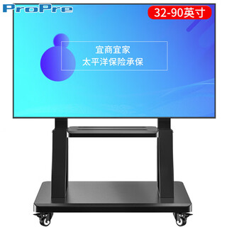 Propre (32-90 inches) is suitable for tcl hisense skyworth changhong and other universal mobile tv brackets floor-standing tv hanger carts huawei mobile carts floor-standing tv stands